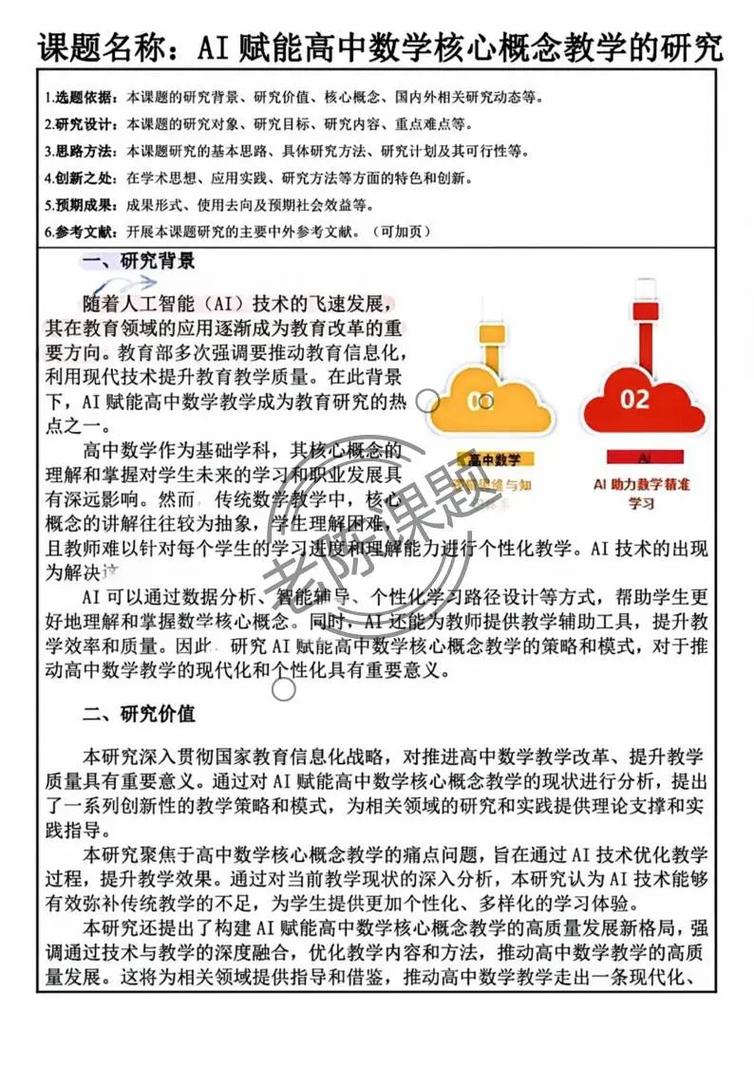 如何通过AI赋能高考，让梦想加速起航？