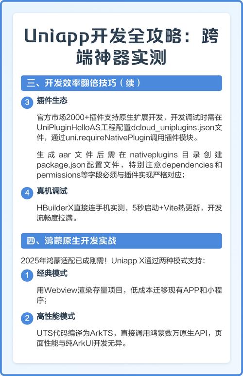 uniapp如何轻松实现一键式跨平台分享功能？