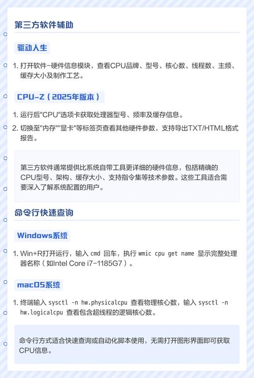 如何用Java查询Linux系统的CPU型号及版本信息？