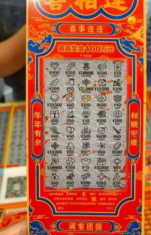刮刮乐刮到多少百分比时能显示全部中奖内容？