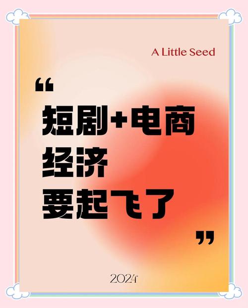 短视频电商花卷融资4千万，这背后电商新势力崛起了吗？