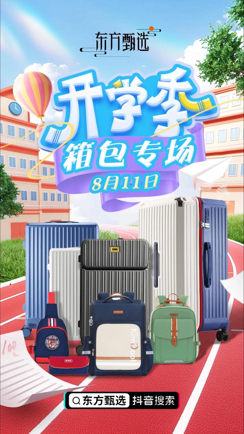 如何将箱包游戏热推，通过软文发布新潮流？