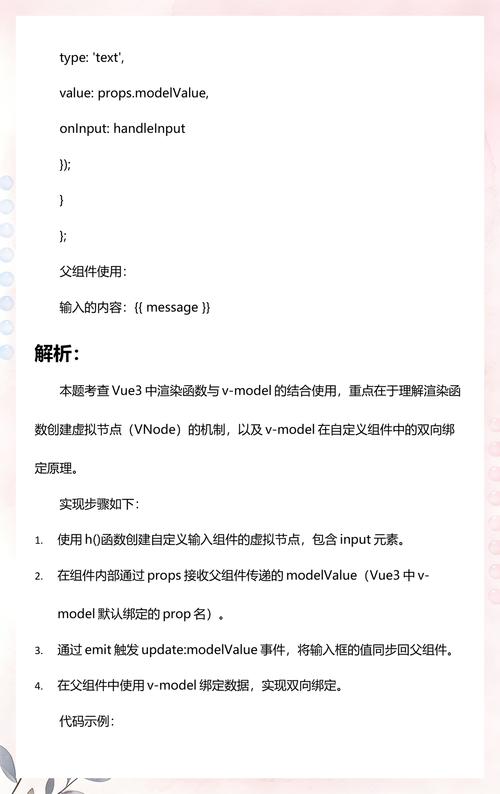 Vue中如何详细使用v-model指令？