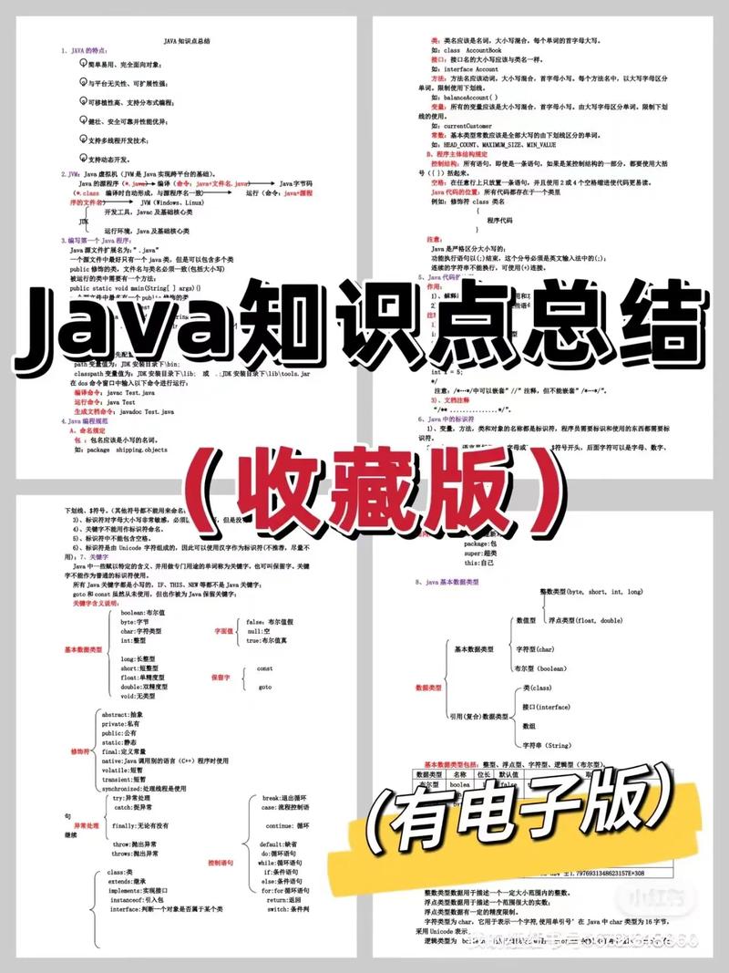 Java基础总结：构造方法与可变参数列表如何应用？
