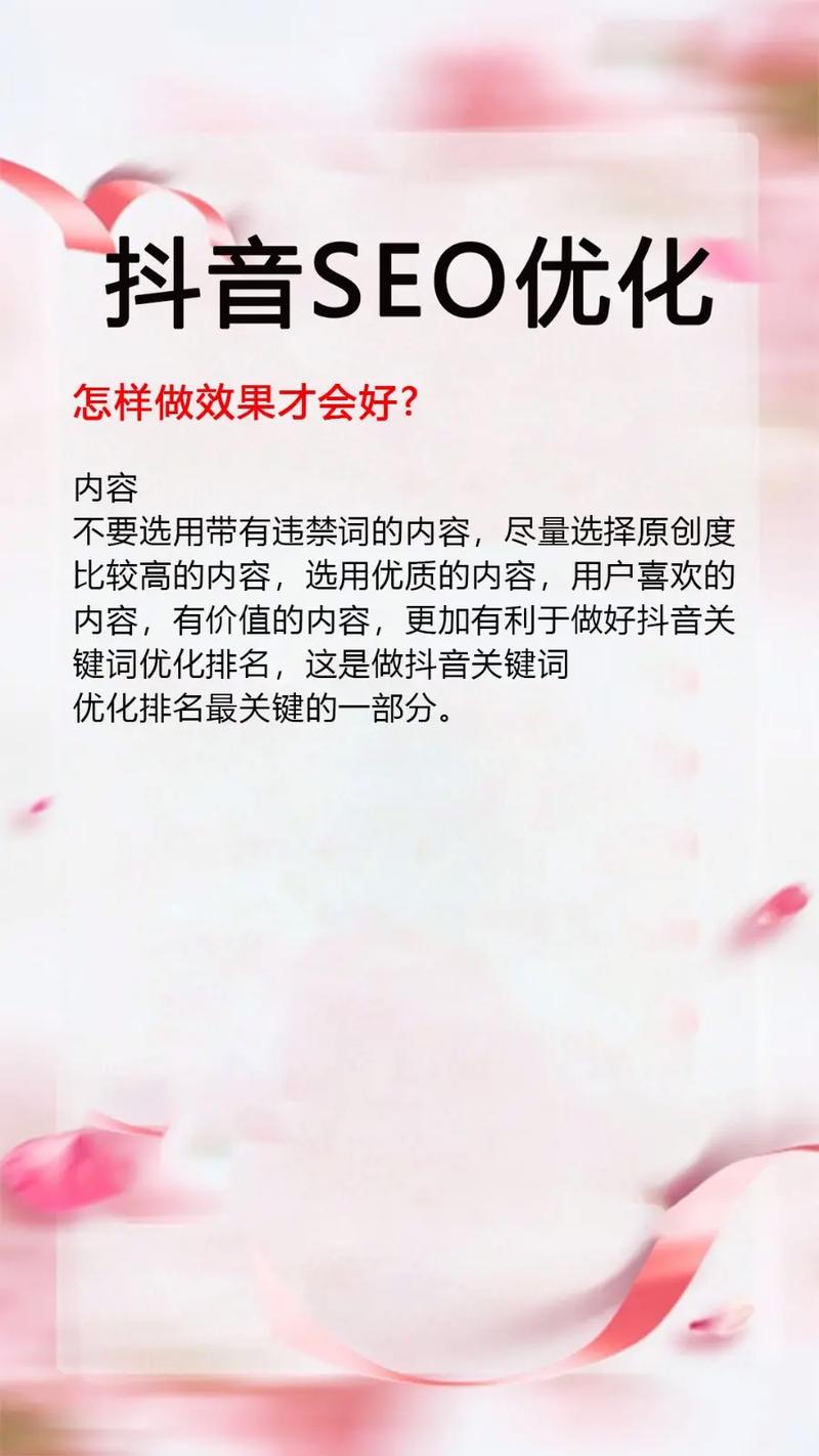 锦州SEO抖音优化，有哪些实用技巧可以全面解析？
