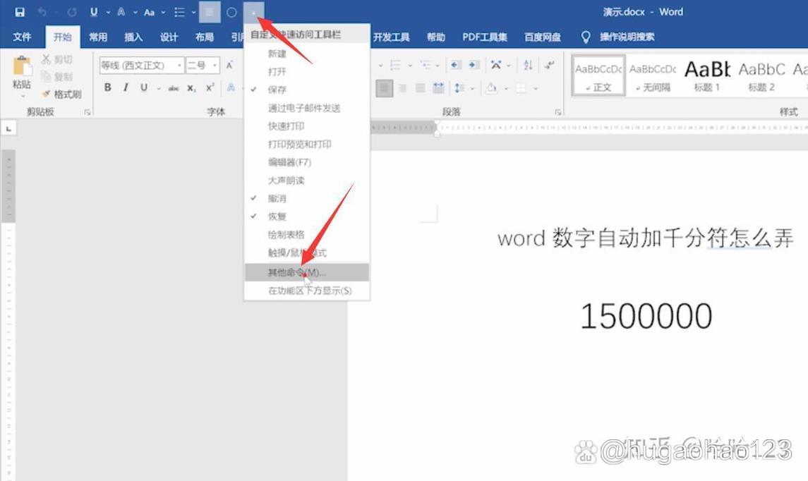 如何用vue element-ui组件实现输入框金额数字自动添加千分位？
