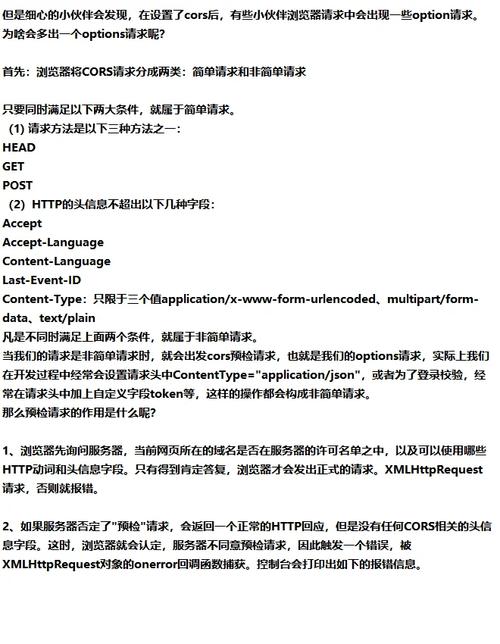 如何实现express框架下的跨域资源共享（CORS）？