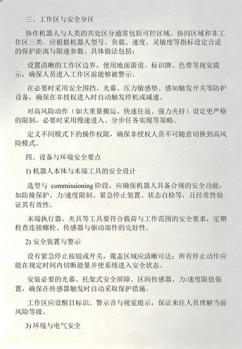 网站机器人管理指南中，有哪些细节需要注意以避免违规操作？