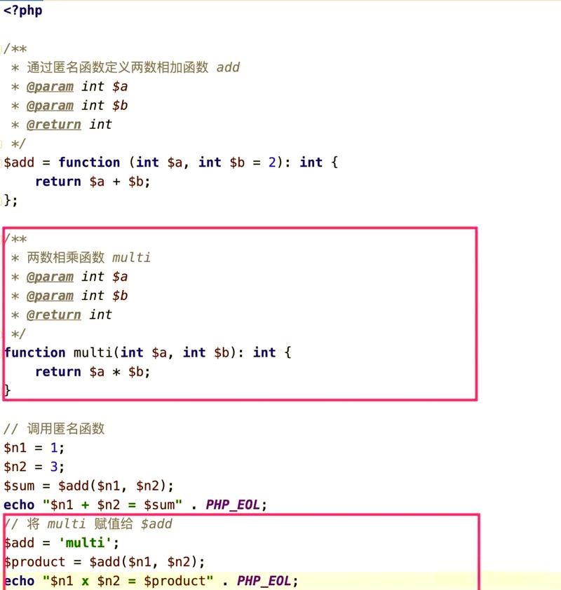 PHP中如何详细理解并运用回调函数与匿名函数？