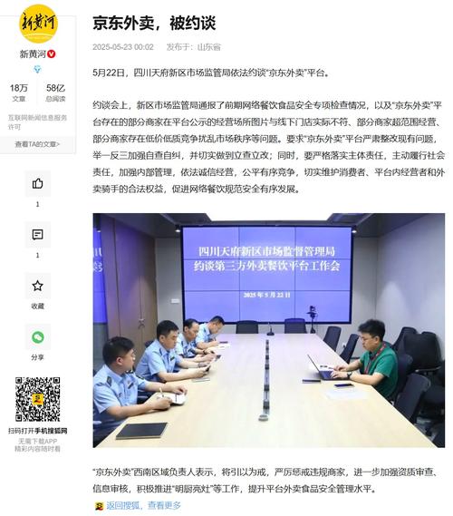 京东新通路对违规商家公示，这种严管措施是常态吗？