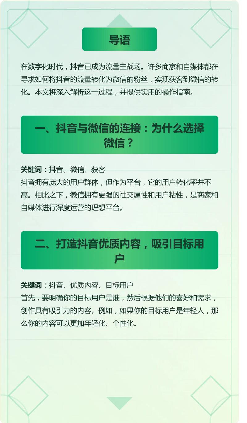 如何运用10招速爆微信流量技巧，高效引流秘籍有哪些？
