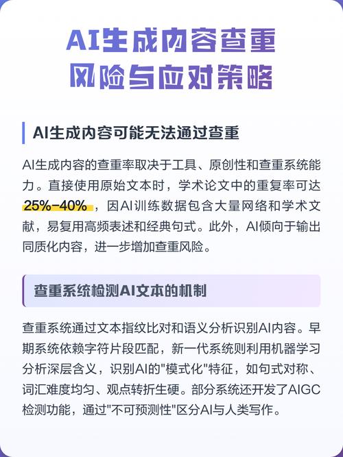 AI写作查重风险高吗？揭秘技巧与风险规避！