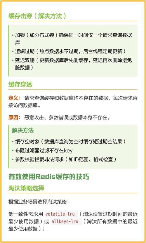 PHP结合REDIS如何高效处理分布式缓存失效及更新机制？