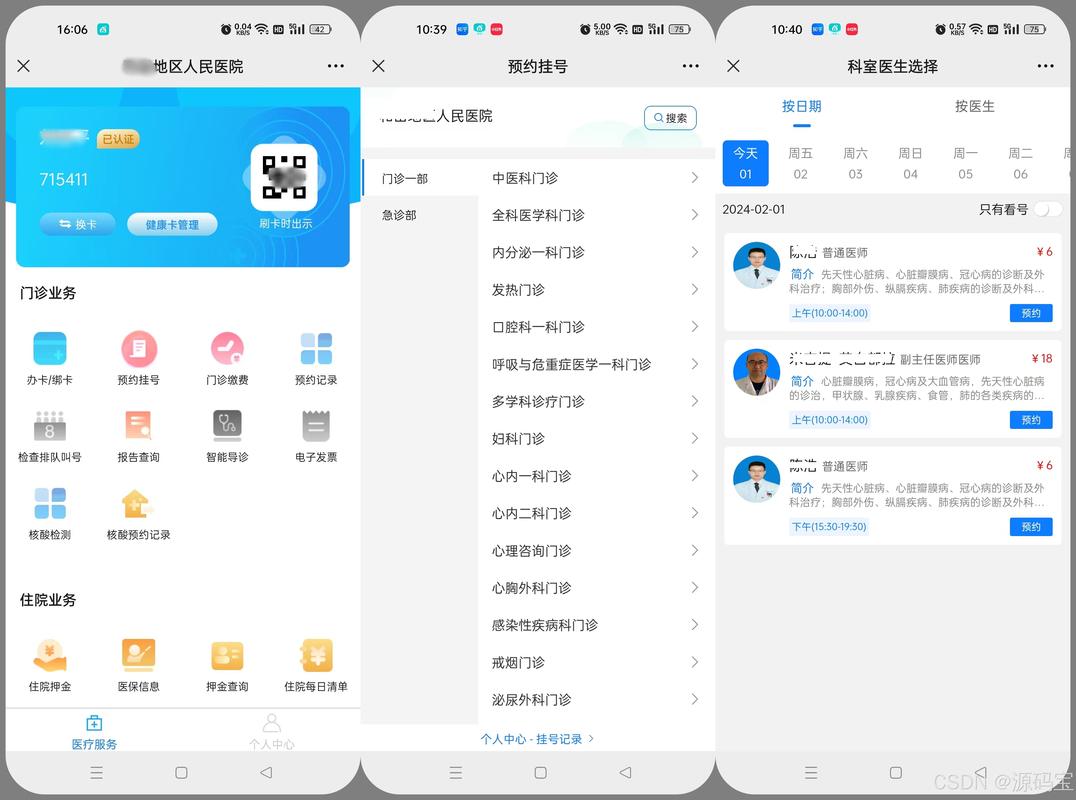 如何轻松开发百万级用户互联网医院系统源码？