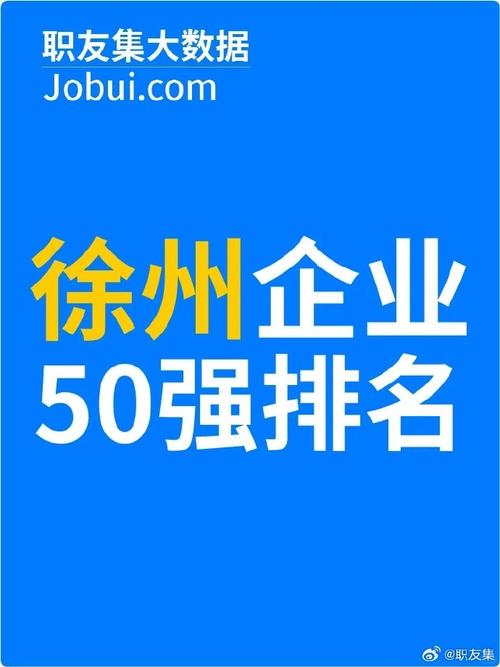徐州SEO哪家公司效果显著，首选是哪家？