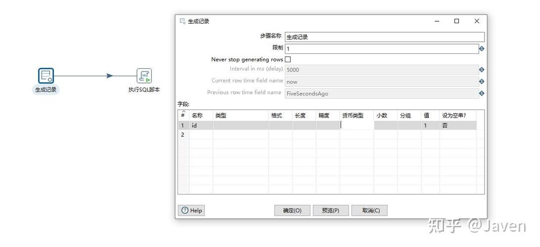 Kettle数据表增量脚本中，如何设置表输入变量？