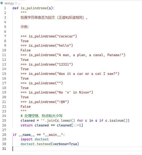 Python 2.x 中doctest模块如何实现文档测试示例？