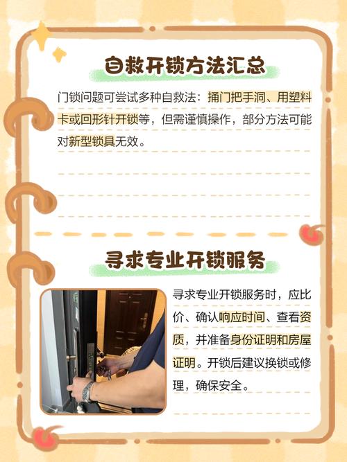 如何一键解锁搬家开锁，开启好生活？
