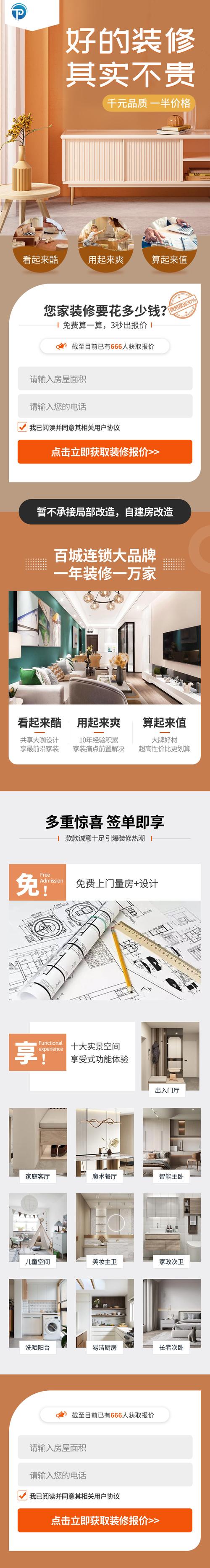 装修SEO如何助力企业线上领航，抢占市场先机？