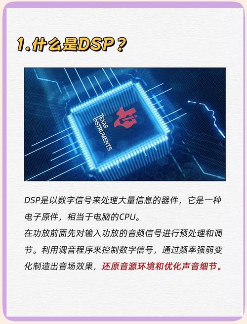 华为科普DSP技术究竟有何独特之处？