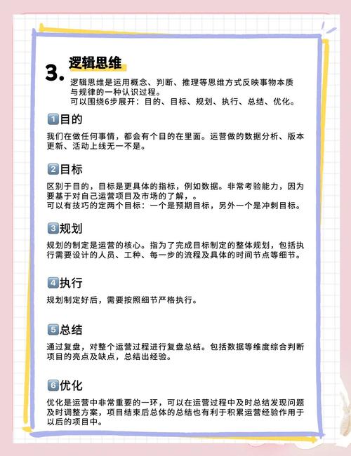 如何通过策略优化产品运营核心思维？
