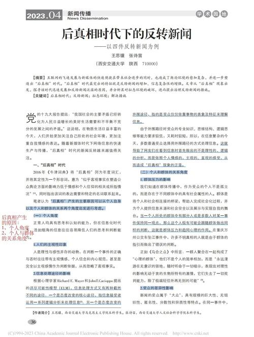 京东揭露某媒体炮制虚假新闻，618前夕真相大白，这背后到底隐藏了什么？