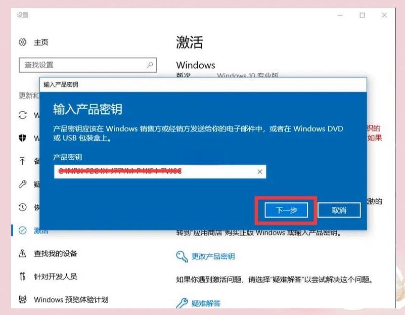 如何按照教程激活win7操作系统？