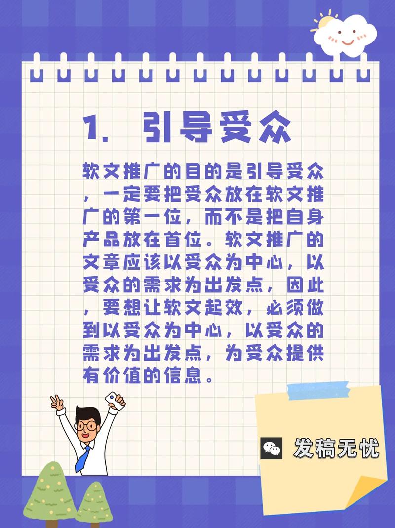 如何避免软文推广中的夸大其词、无中生有和误导受众三大忌？
