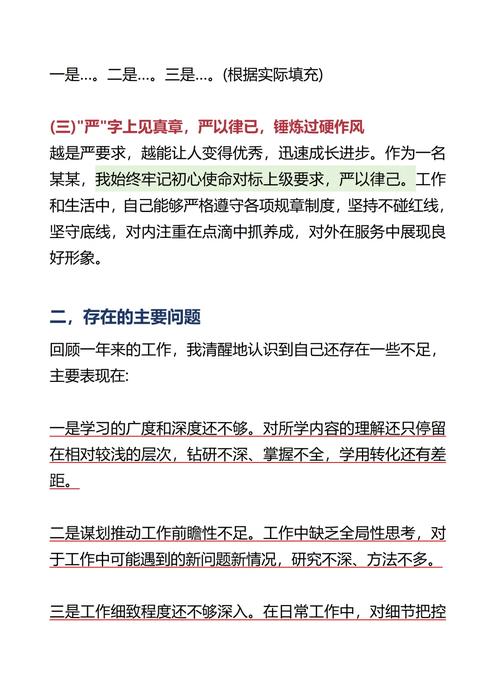 2019年2月21日的面试总结，有哪些亮点和不足？