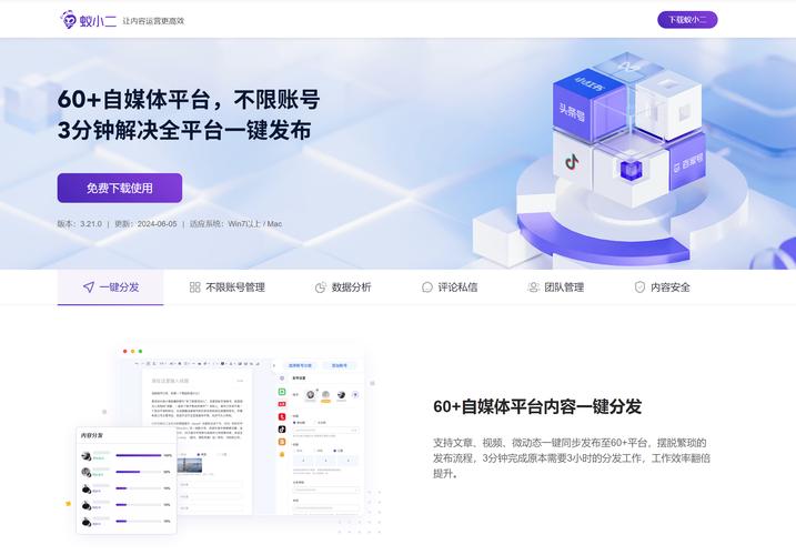 如何挑选最合适的发布助手，实现内容管理的高效与便捷？