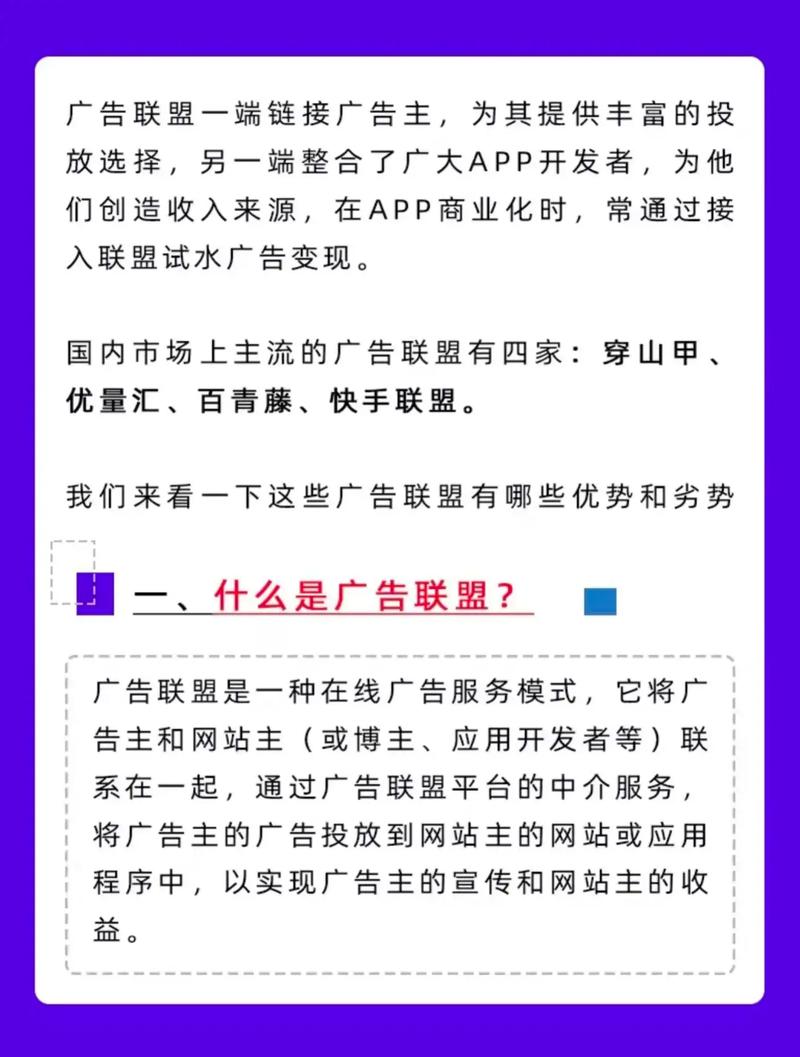 日付广告联盟真的赚钱又稳当吗？四大优势具体是哪些？