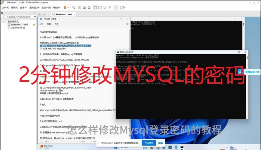 MySQL忘记密码，如何进行重置操作？