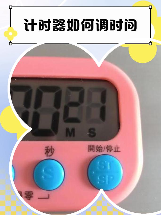 微信小程序如何实现计时器启动与停止功能？