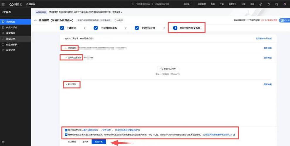 PHP如何实现CMS网站备案信息管理功能？