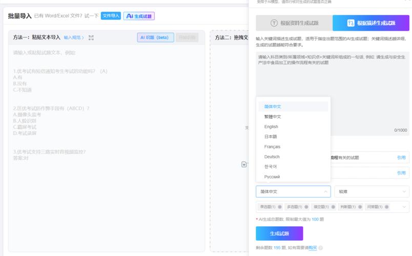 如何通过Java技术实现在线考试系统试题难度的智能筛选功能？