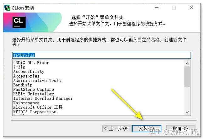 如何详细安装和使用Clion开发工具？