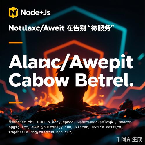 Node.js中async/await特性如何高效运用及详细解析？