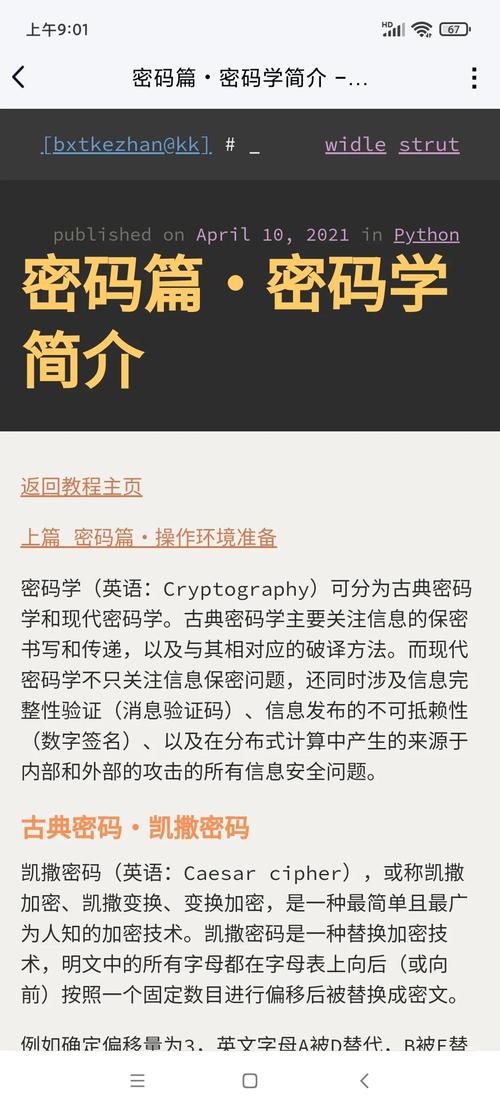 UVA（POJ 2109）中密码学力量如何体现？