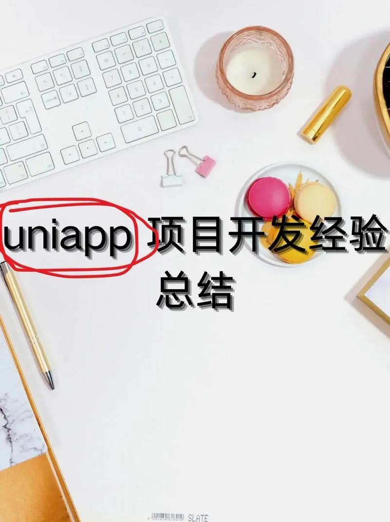 uni-app页面间传参的多种方法有哪些总结？