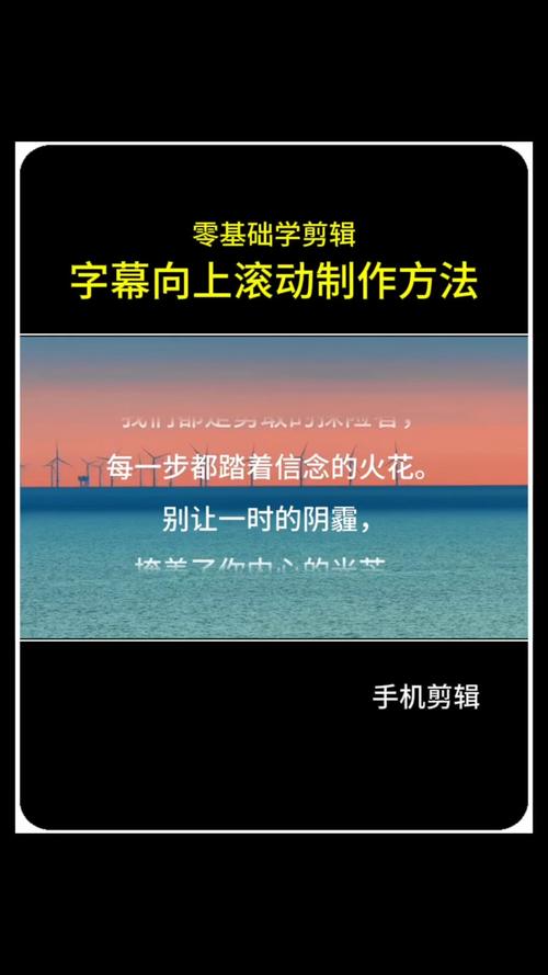 如何用JavaScript实现字幕滚动效果？