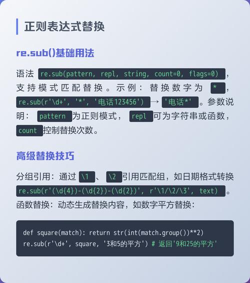 如何识别隐藏字符串中部分字符的替换方式？