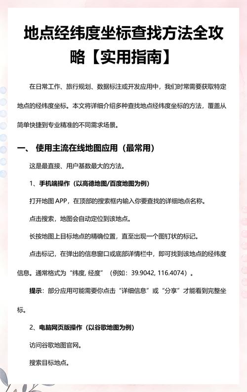 如何通过PHP调用百度地图API查询特定地点的经纬度坐标？