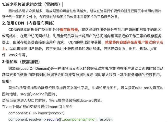 如何详细解析WEB前端性能优化的七大关键策略？