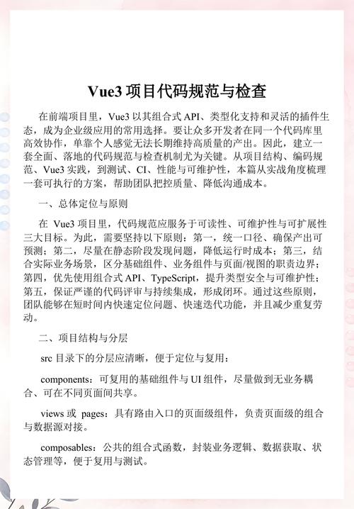 Vue项目支付功能代码如何详细解析？