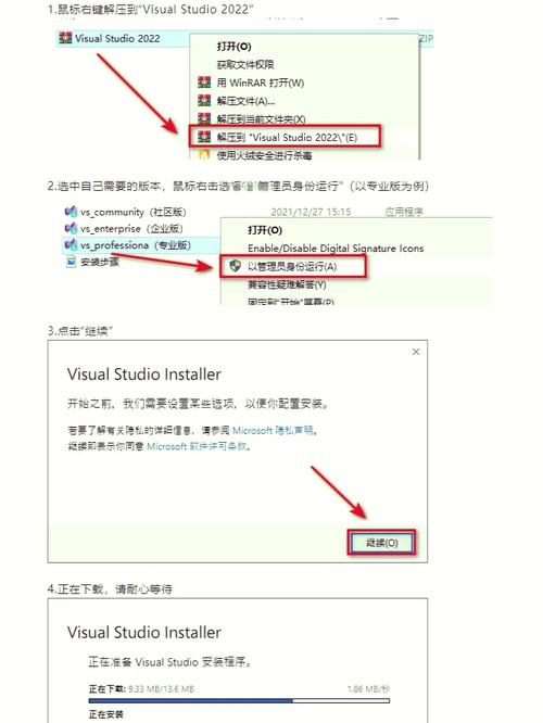 如何一步步安装并运行最新版Visual Studio 2022？