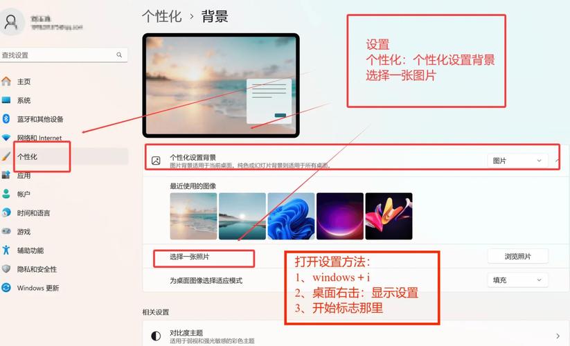 如何具体操作设置Windows 10桌面背景？