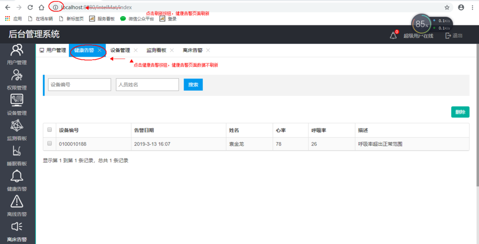 如何解决layui点击按钮导致页面自动刷新的问题？