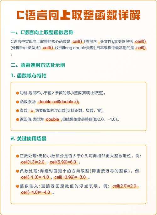 如何用C语言编写向上取整的计算函数？