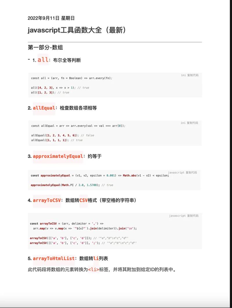 JavaScript有哪些常用的工具函数库可以汇总？