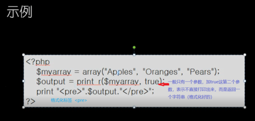 PHP中echo、print和print_r有何具体功能差异？